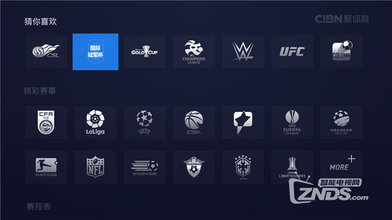 NBA电视转播表,用Golang写一个球赛闹钟,再也不错过任何一场 NBA电视转播表,用Golang写一个球赛闹钟,再也不错过任何一场