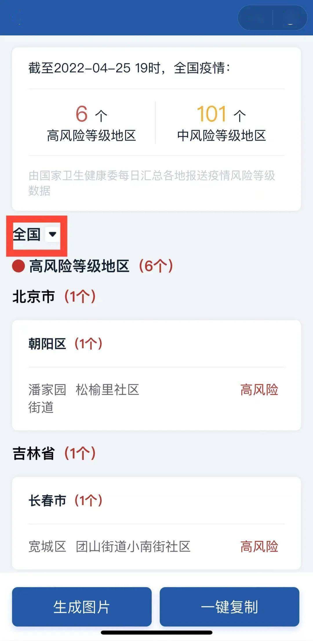 今日中高风险地区查询，用Golang轻松搞定，咱出门前看一眼心里踏实