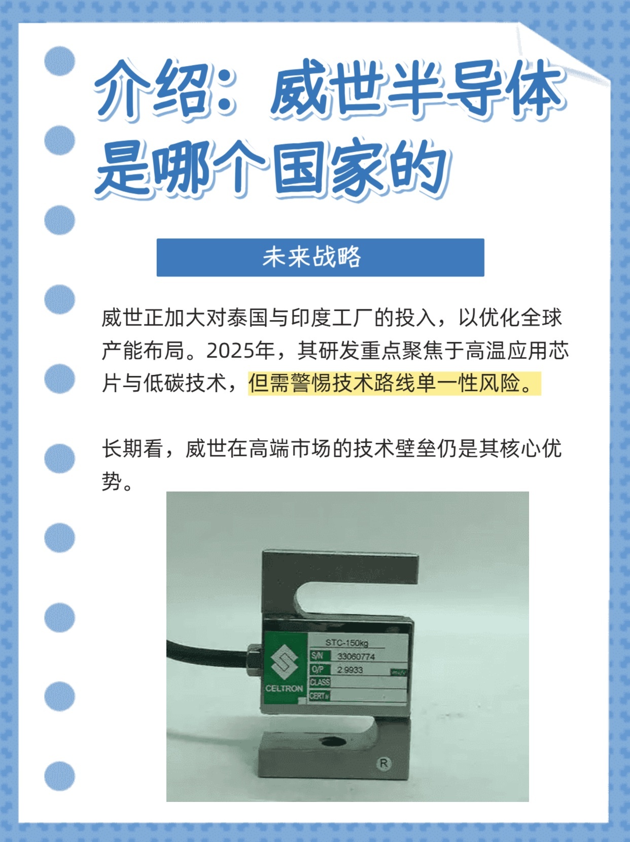 威世半导体，藏在手机和汽车里的隐形冠军，到底有多牛？