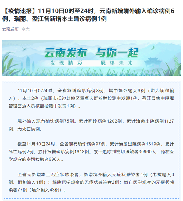 云南新增本土确诊病例10例，我们该紧张还是放松？