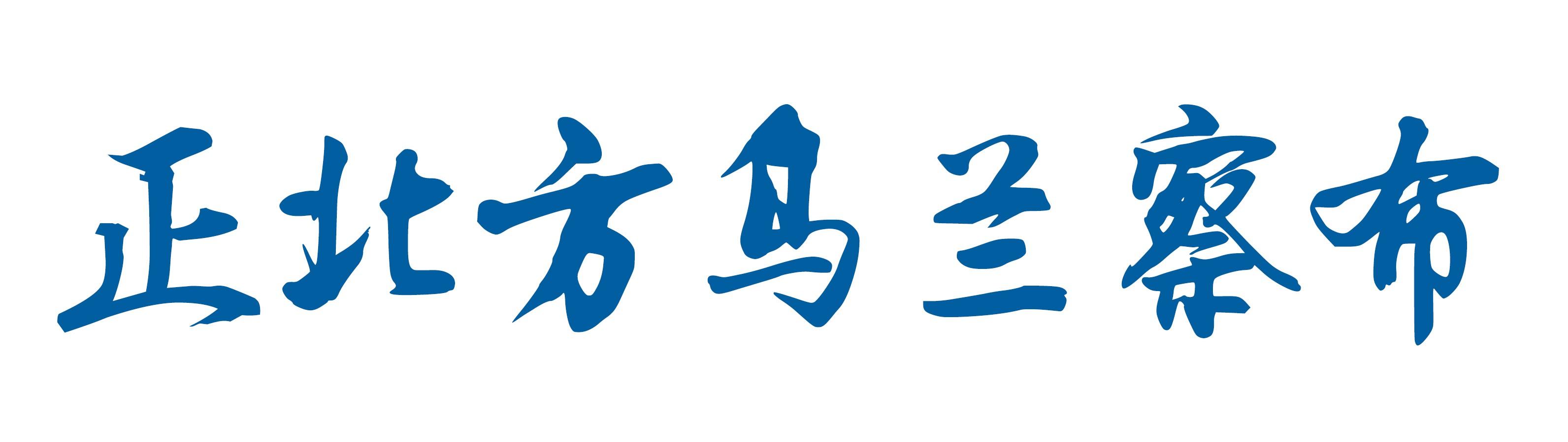 今日确诊病例轨迹公布，防控不松懈，共筑安全线