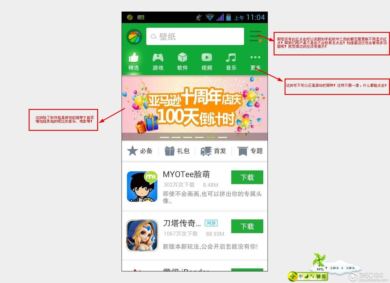 手机360助手最新版体验，不止是清理工具，更是手机全能管家