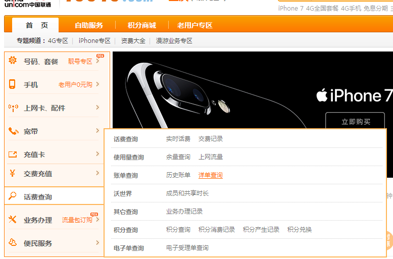手机凤凰网首页，掌上方寸间的信息江湖