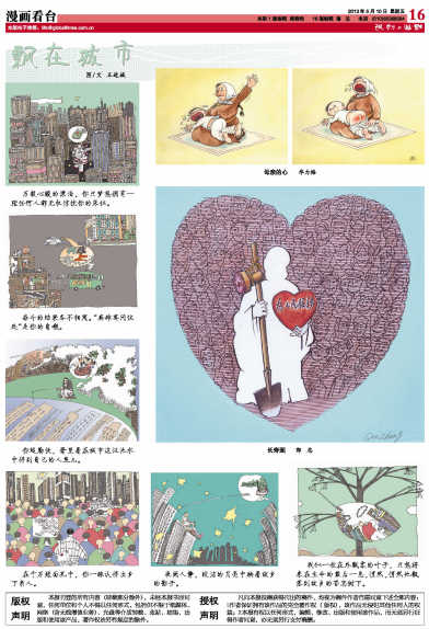 扣扣熊报告,当讽刺新闻成为时代的良心 扣扣熊报告,当讽刺新闻成为时代的良心