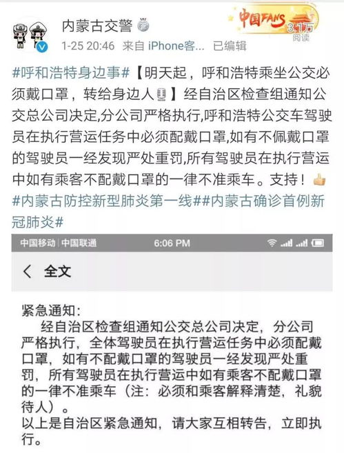 呼和浩特市疫情动态，科学防控守护青城安宁