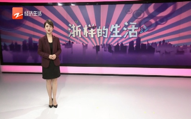 杭州电视台生活频道，一座城市的烟火气与温度