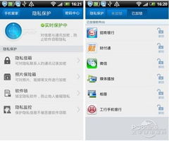 腾讯手机管家官网下载，安全守护，从官方渠道开始